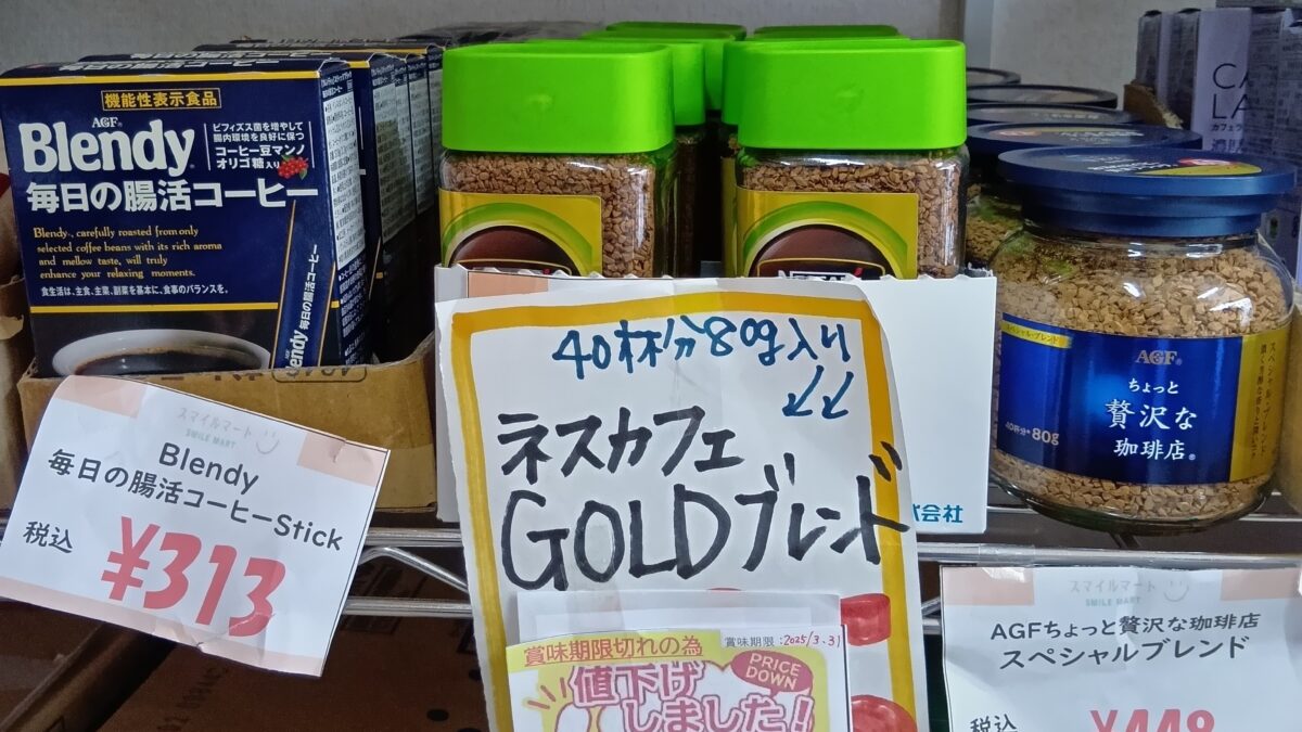 お買い得です