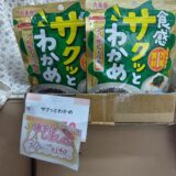 値下げしました