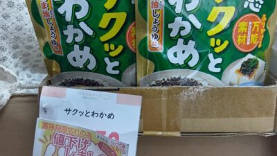 値下げしました