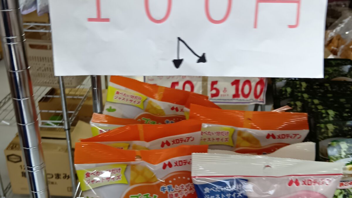 今日のイチオシ