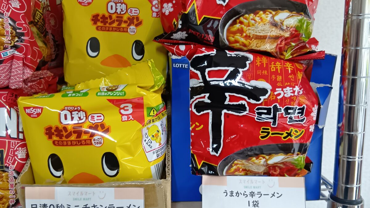 今日の利用者さんのおすすめ商品