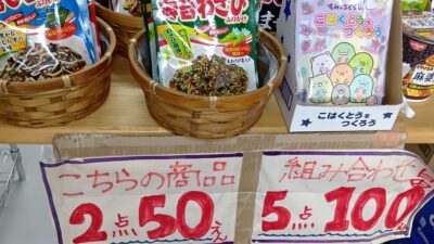 組み合わせ自由