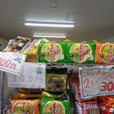 お値打ち