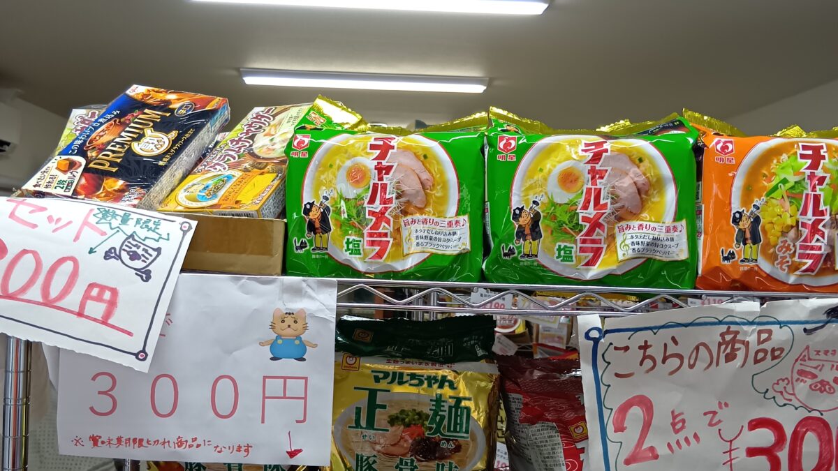 お値打ち