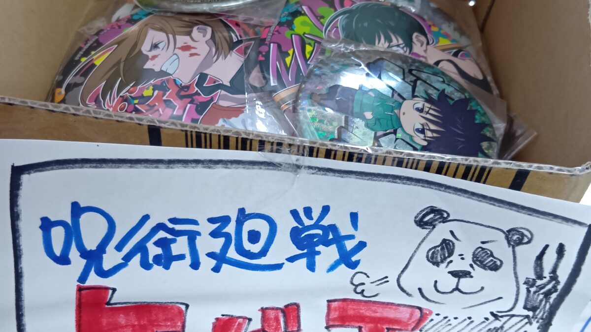 オタ商品