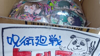 オタ商品
