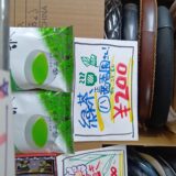 緑茶