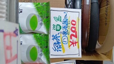緑茶
