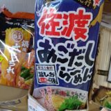 お土産コーナー