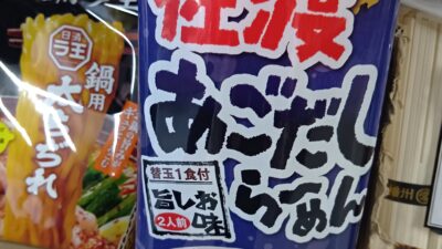 お土産コーナー