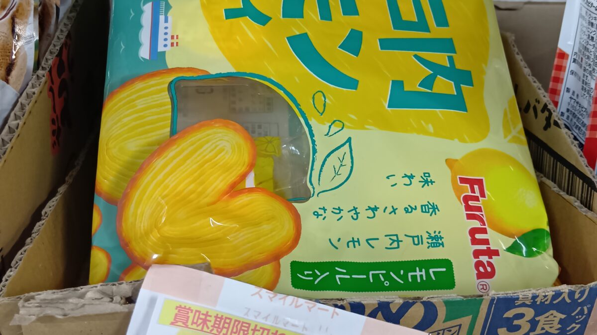 瀬戸内レモンパイ🍋