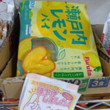 瀬戸内レモンパイ🍋