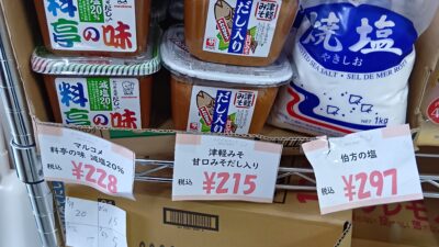 利用者さんのオススメ商品