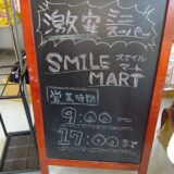 ウェルカムボード