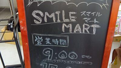 ウェルカムボード