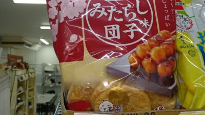 利用者さんオススメ