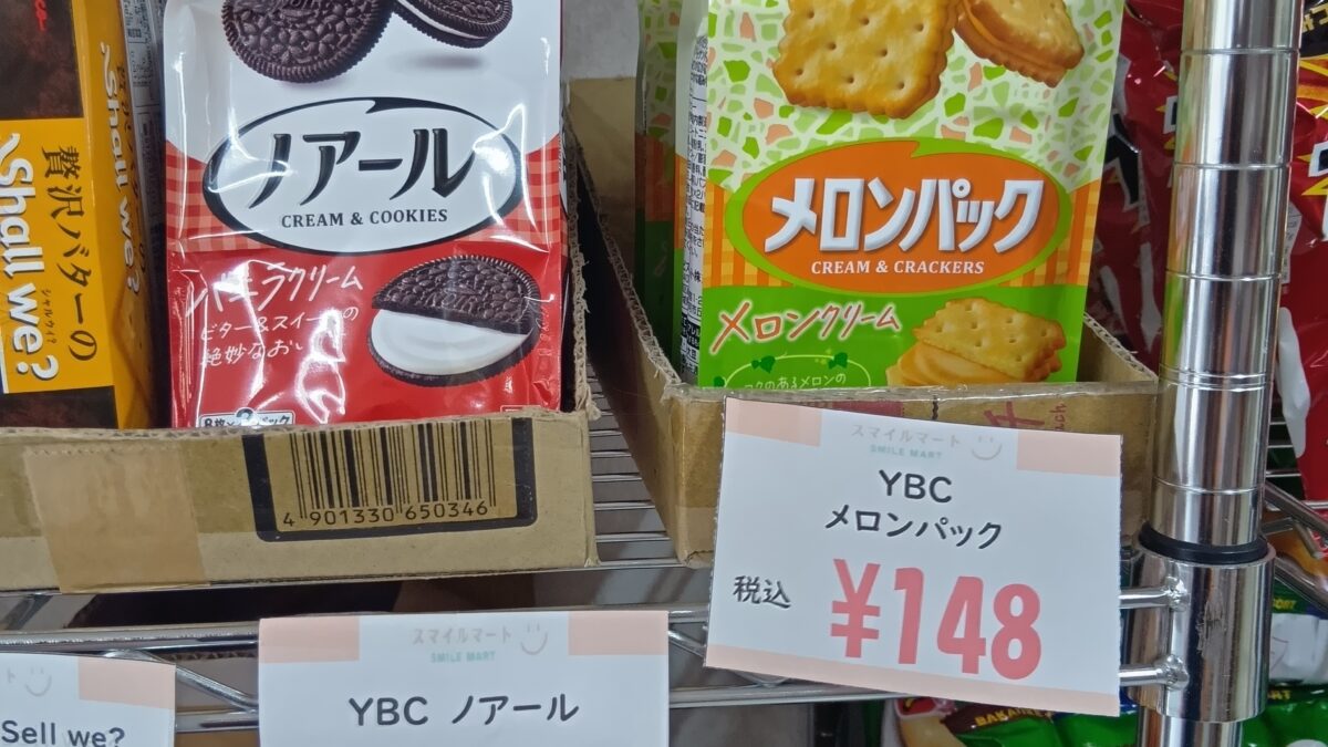 おやつ🍪