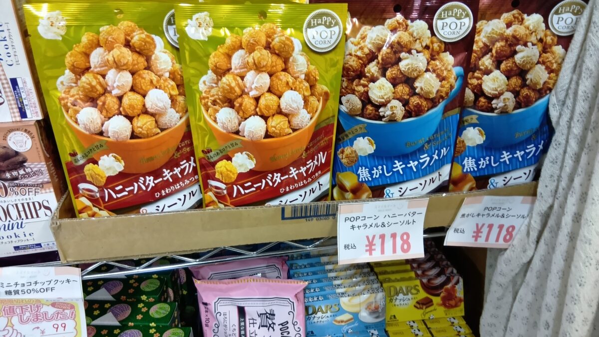 ポップコーン🍿