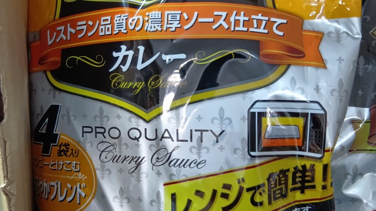 プロクオリティ🍛