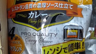 プロクオリティ🍛