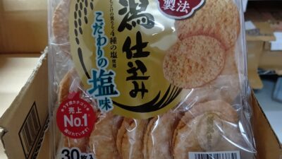 今日の利用者さんのおすすめ商品