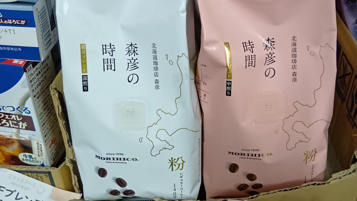 新しく入荷しました