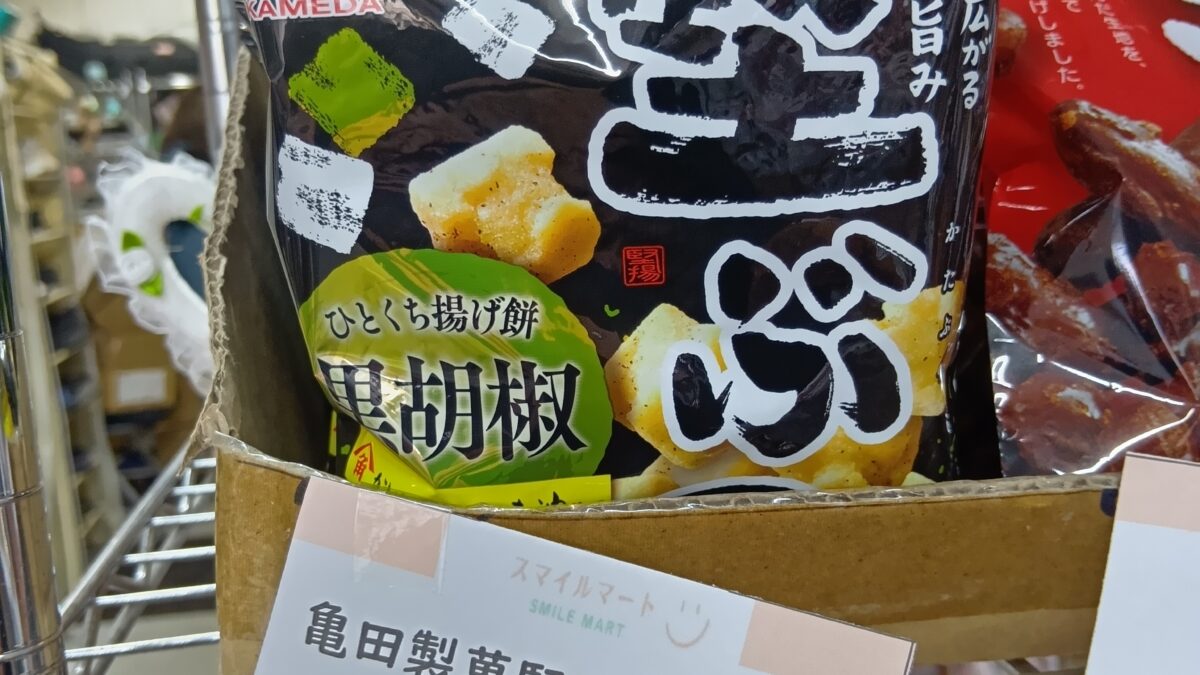 利用者さんオススメ