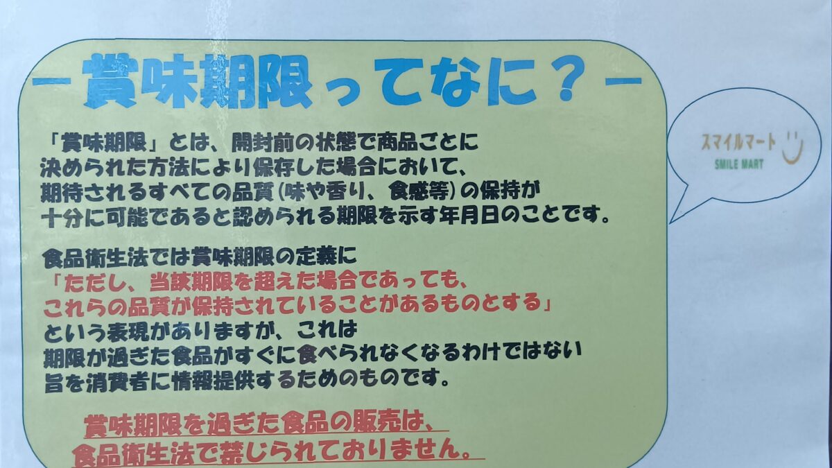 当店の格安商品について