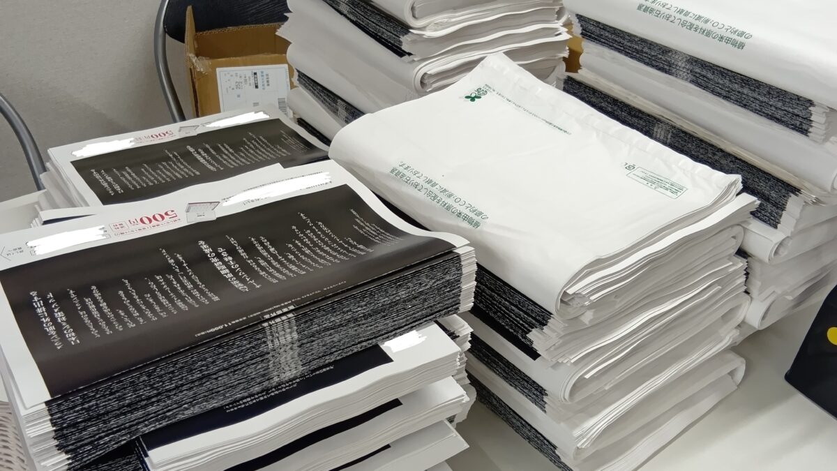 新しく内職をお預かりしました