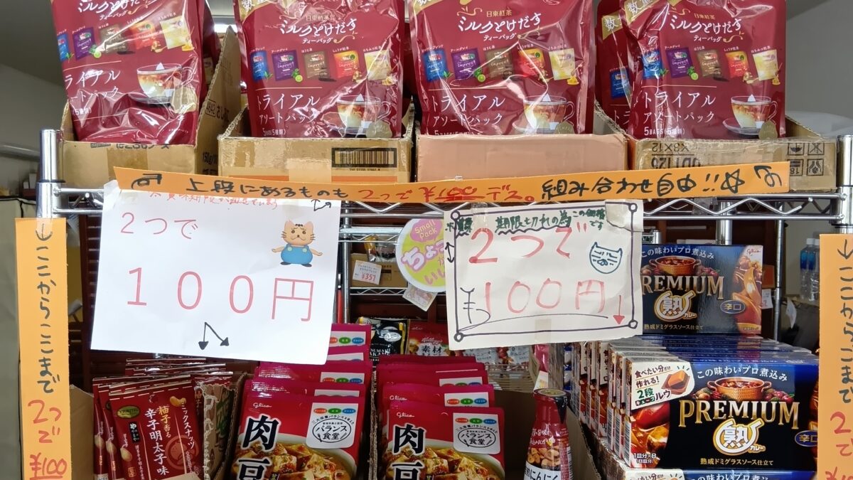 利用者さんのオススメ
