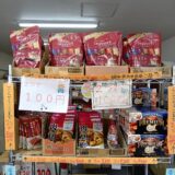 利用者さんのオススメ