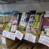 ジメジメしたこんな日は…！
