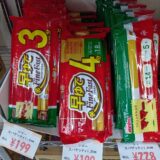 今夜の夜ご飯は！